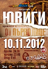 poster_2012-11-10.jpg